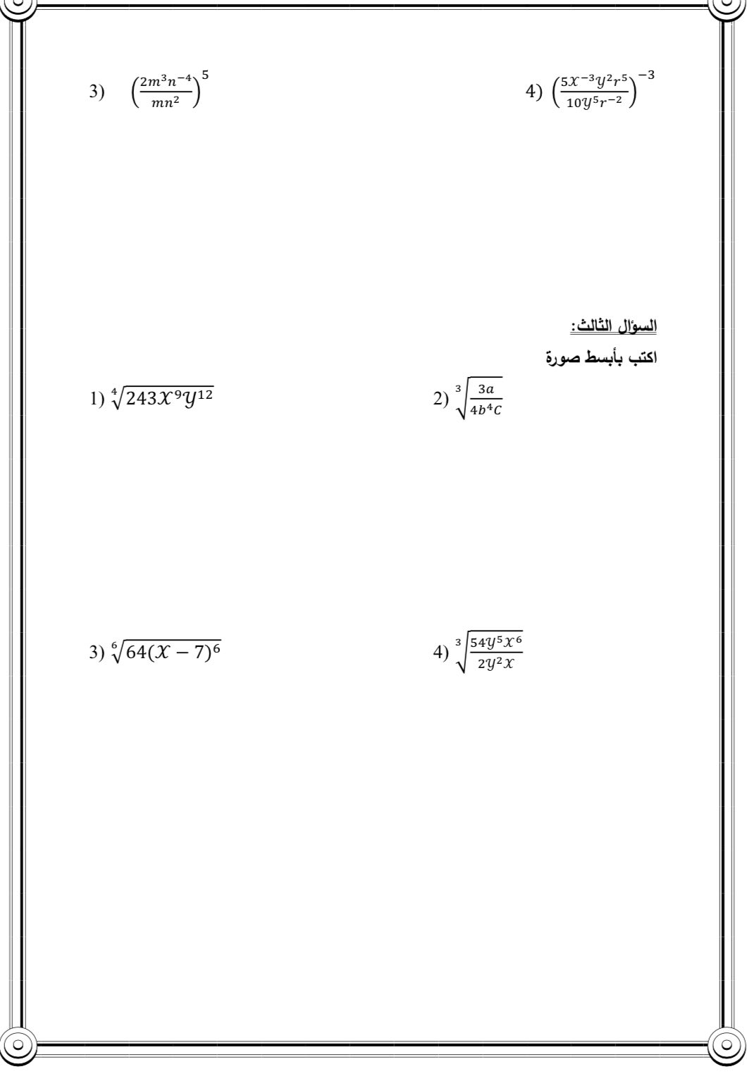 MzcwNDE2MC41NjM2 بالصور امتحان الشهر الثاني لمادة الرياضيات للصف التاسع الفصل الثاني 2025
